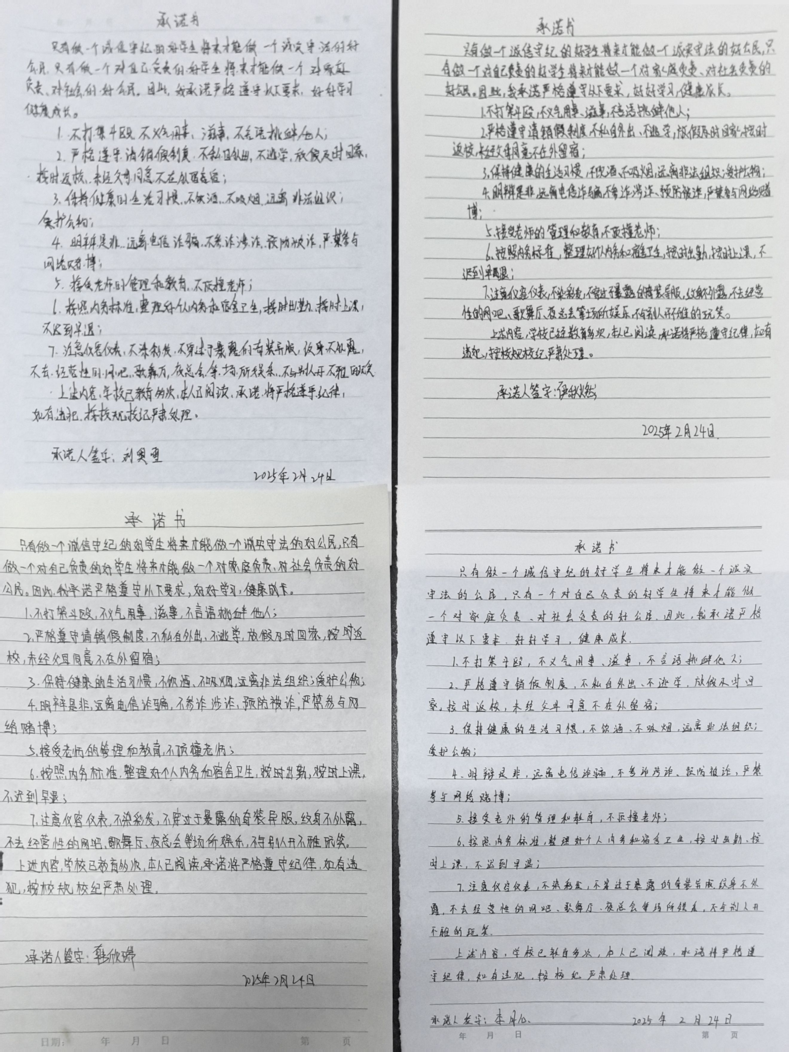 承诺书.jpg