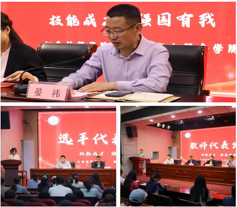 技能文化节启动仪式-官网用.jpg